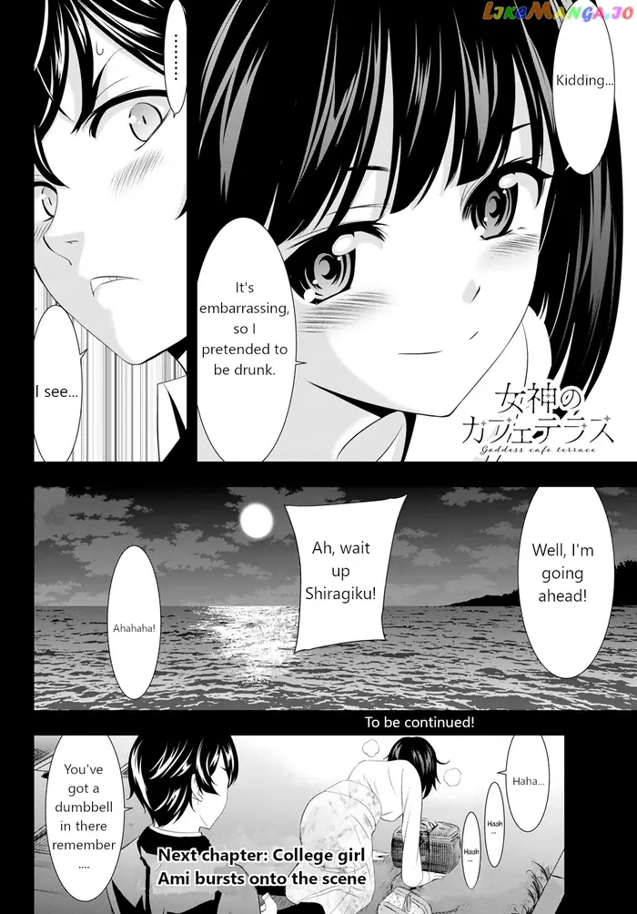 Megami no Cafe Terrace Chapter 104 image 18_optimized